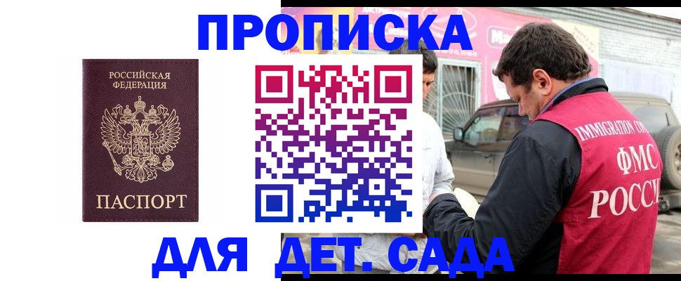 временная регистрация купить в Карасуке