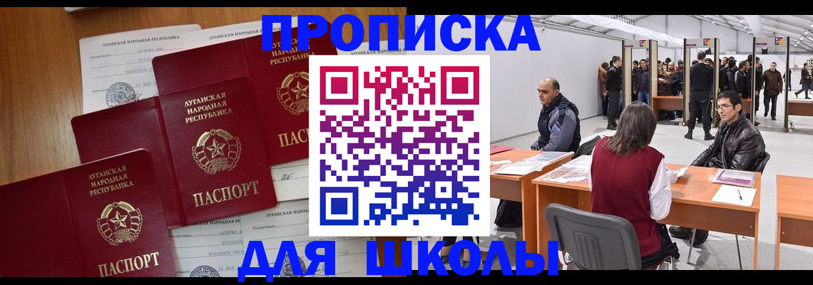 временная регистрация в квартире в Карасуке